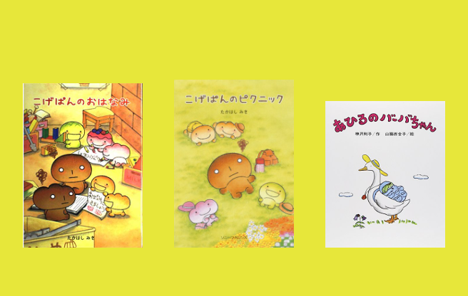 こげぱんのピクニック」のタグがついたブックリスト | ブクログ